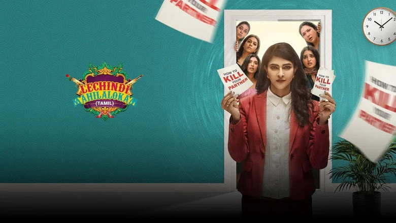 Lechindi Mahila Lokam (2026)