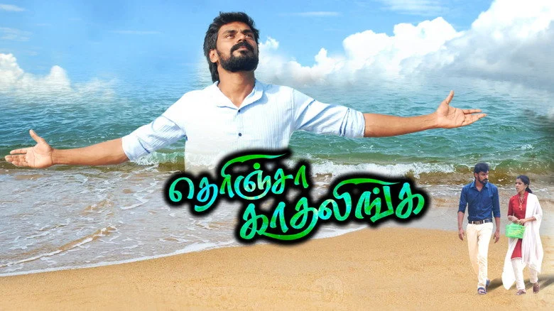Therincha Kadhalinga (2026)