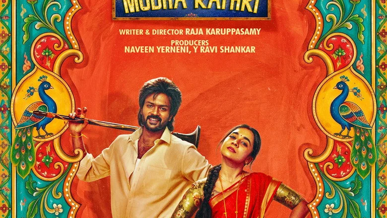 Modha Rathri - Raja Karuppasamy's Screenplay Turns a Narrow Premise Into a Comic Mystery