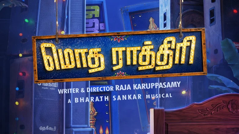 Modha Rathri - Genre Execution: Comedy, Mystery, and the Rural Frame